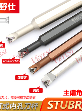 93度小孔径数控车刀内孔刀杆S0806K/D1206K/S1606K-STUBR06弹簧钢