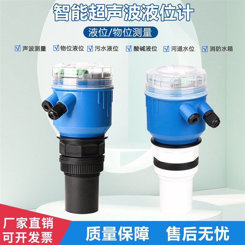 易佳超声波液位计智能LCD物位计4-20mA/485通讯/继电器液位变送器