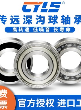 【现货】加厚加宽轴承 62000 62001 62002 62003-2RS