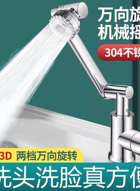 机械臂水龙头洗脸盆万向冷热水池家用卫生间招财猫洗手盆面盆台盆