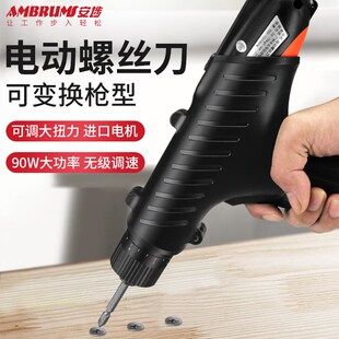 安埗大扭力电批电动螺丝刀大功率插电式 螺丝批 电起子可调速直插式