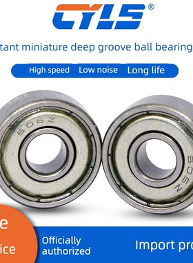 非标薄壁轴承 ET2520 DDA-2520ZZ 尺寸20*25*4mm黑鹰模型适用