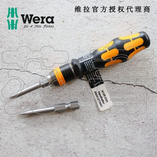 德国Wera维拉813R ESD防静电螺丝刀手柄 无磁性  适合1/4批头