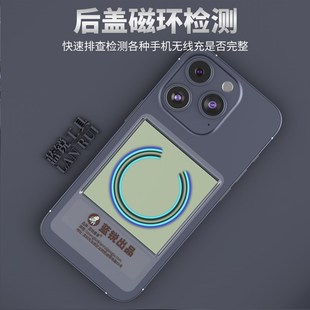 蓝锐p1磁铁观察片进口磁极观察显示显影片手机回收助手无痕反覆用
