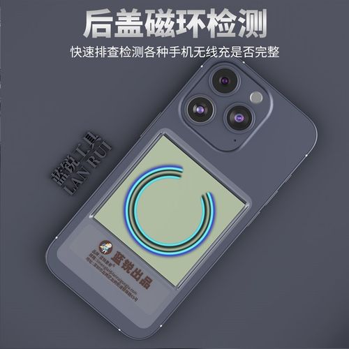 蓝锐p1磁铁观察片进口磁极观察显示显影片手机回收助手无痕反覆用