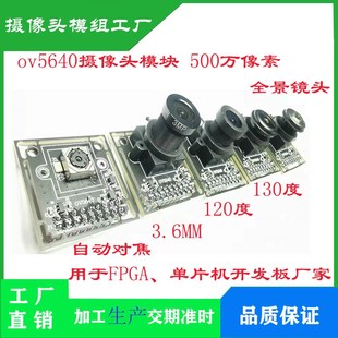 OV5640摄像头正点原子阿尔法500万像素SCCB接口 I2C接口支持STM32