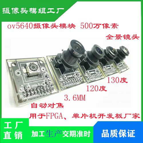 OV5640摄像头正点原子阿尔法500万像素SCCB接口 I2C接口支持STM32
