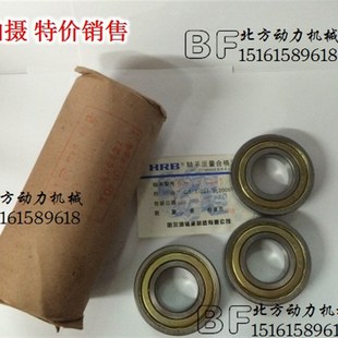 6010 6011 6012 正宗哈尔滨轴承6007 6014 6009 6013 6015 6008