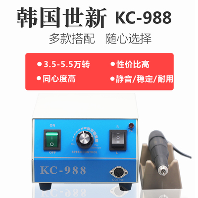 韩国世新雕刻机KC988机盒电子机雕刻机玉雕木雕打磨机106 102牙机