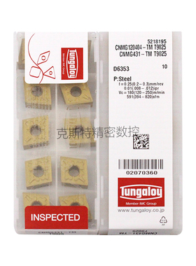 日本东芝泰珂洛 Tungaloy数控刀片 CNMG120404-TM T9025 加工钢件
