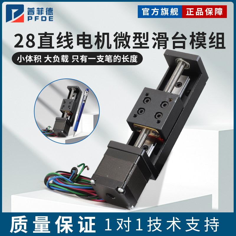 精密滚珠丝杆滑台模组小型28直线步进电机微型滑轨滑台直线导轨,箱包皮具/热销女包/男包,包袋配件,淘宝优惠券,粉丝福利购,淘宝优惠卷