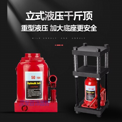 小型液压器千斤顶金银首饰铸模压力机千斤顶戒指手镯加工打金工具