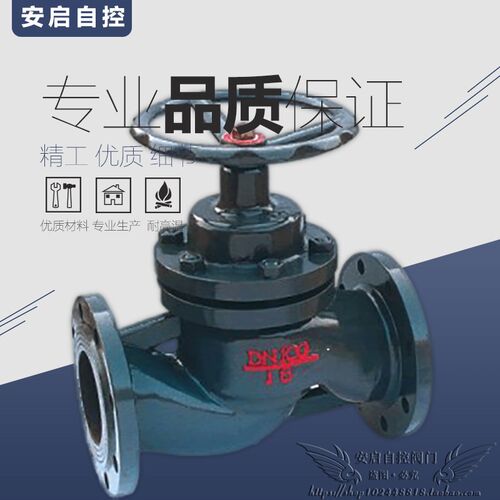 U41S-16锅炉高温蒸汽铸铁法兰柱塞阀DN20 25 32 40 50 65 80 100