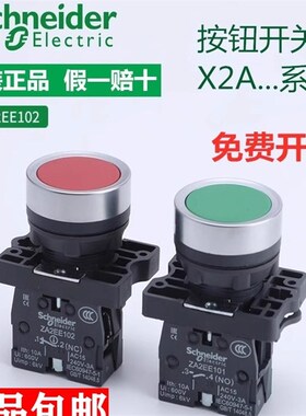 正宗施耐德按钮开关XA2EA21/31/41/42/51/61 XA2系列22mm平头塑料