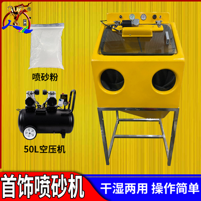 手动大型水式喷砂机首饰珠宝黄金磨砂抛光打磨古法处理金工具器材
