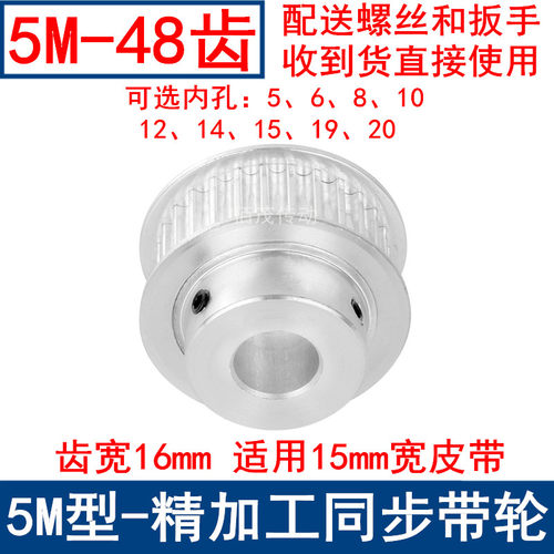 同步带轮5M48齿频宽15凸台BF 内孔5/6/8/10/12/14/15/19/20同步轮