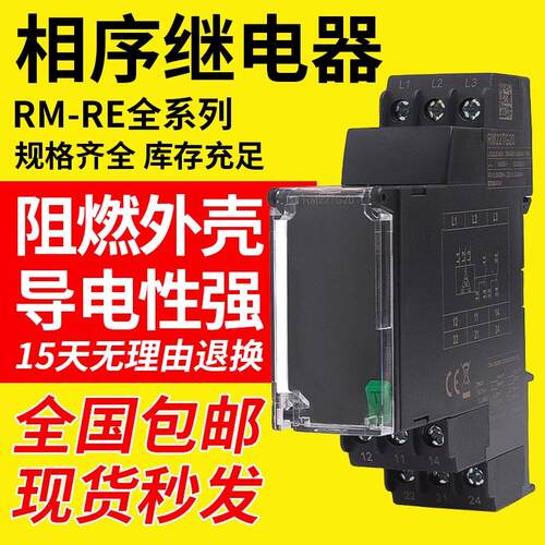 相序继电器RM22TG201L缺