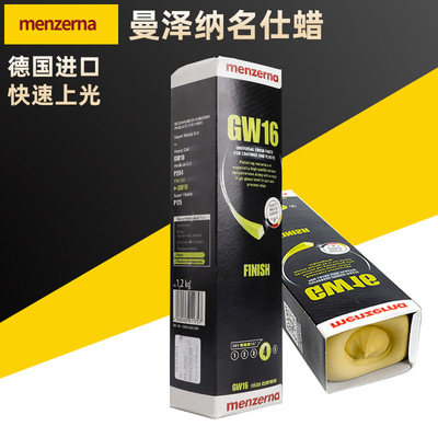 德国名仕固体蜡大理石抛光蜡固体蜡木器玉石抛光蜡16号黄蜡抛光蜡