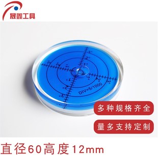 水准泡万向水平仪水平泡带刻度大圆盘水平珠水平器60M