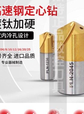 VMD导向钻定心钻中心钻DXZ-D6*30/D8*35D10*35内出水暴力钻