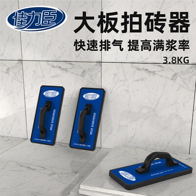 拍板瓷砖专用铺地砖贴地砖拍板佳力臣橡胶拍板泥瓦工铺贴大拍板