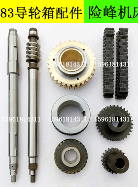 无锡机床厂 险峰机床厂 M1080 M1080B M1080D M1083蜗轮 齿轮链轮