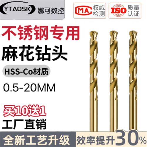 含钴麻花钻头高钴高硬度不锈钢专用钻头m35直柄麻花钻打孔钻铁