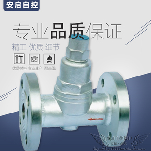 器DN15 不锈钢法兰蒸汽疏水阀 16P热静力可调双金属片式 CS47H