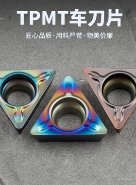 气动倒角机刀片R角专用刀粒TPMT080204N-SU角合金刀片配件不锈钢