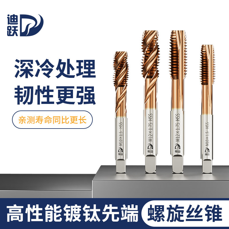 镀钴高性能先端丝锥 螺旋丝攻m2m3m4m5m6m8m10机用丝锥m12m14m16