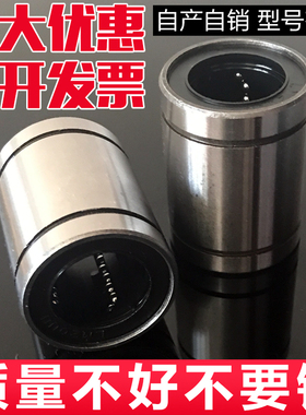 直线运动轴承LM3 4 5 6 8S 10 12 16 20 25 30 35 40 50 60 80UU