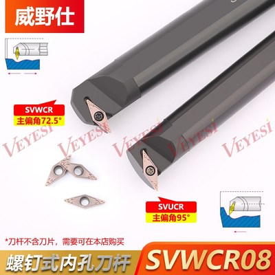 35度菱形小尖刀数控刀片VCMT080202-HQ VCMT080204-HQ 钢件不锈钢