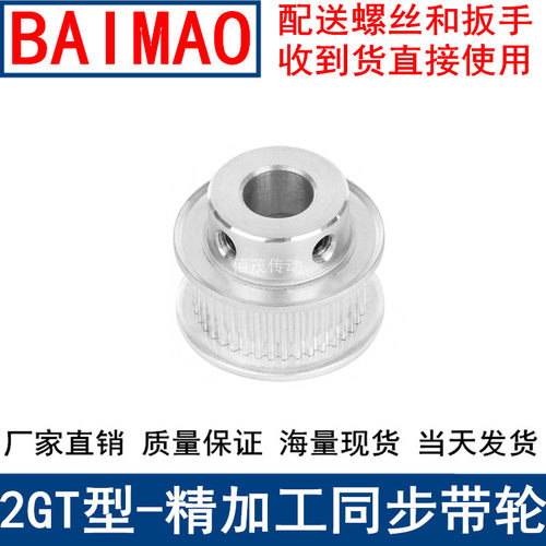 同步带轮2GT66齿带宽10凸台BF内径568101214151617181920同步轮2M