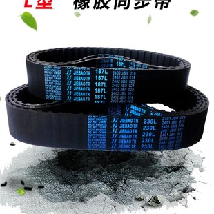 214L 229L 217L 225L 230L齿轮传动带 220L 捷豹橡胶正时带210L