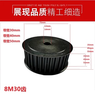现货同步轮8M30齿A型带宽30带宽40带宽50外径75B型齿宽31厚50台阶
