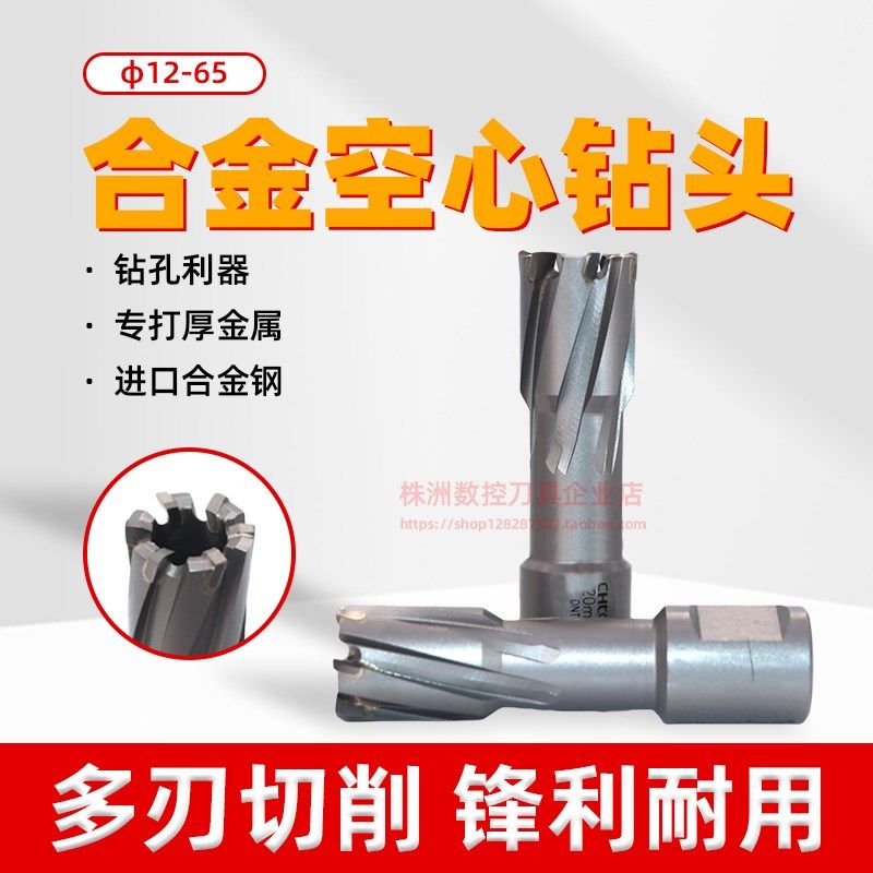 创恒空心钻头磁力钻磁座钻钢板钢构取芯打孔开孔器12 35 46 78 90