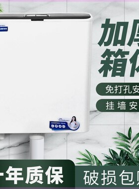 卫生间家用厕所马桶蹲便器冲水箱配件套装大冲力加厚免打孔挂墙式
