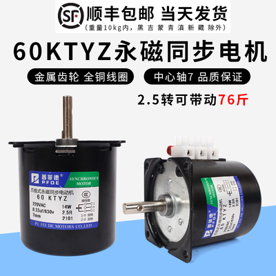 正品60KTYZ永磁同步电机/香肠机/幕布/麻将/专用电机 轴7中心出轴