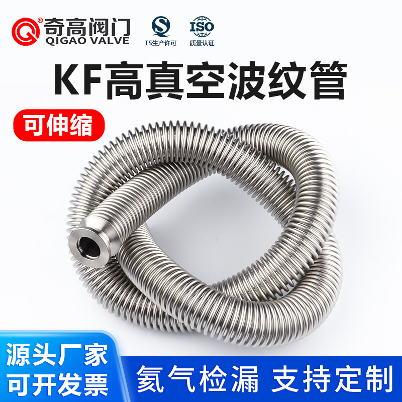 可伸缩KF高真空波纹管金属管304不锈钢水管卡箍软管快装式接头软,包装,胶带座/封箱器,淘宝优惠券,粉丝福利购,淘宝优惠卷