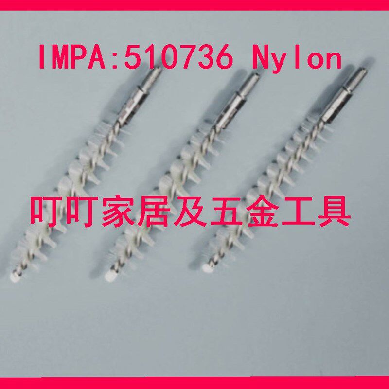 IMPA:冷凝管刷Nylon510736 510737 510738 510743 510744 510745
