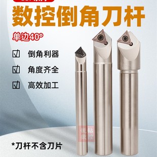 TCMT09 12数控倒角刀杆抗震 定位倒角刀SSP 45度倒角刀舍弃式