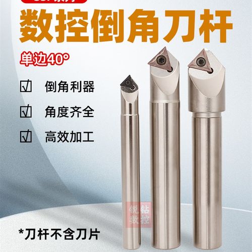 45度倒角刀舍弃式定位倒角刀SSP TCMT09/11/12数控倒角刀杆抗震
