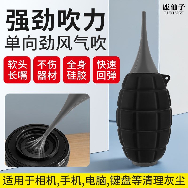 鹿仙子强力气吹一体式气球皮老虎相机镜头清洁除尘洗耳球皮吹子,运动包/户外包/配件,相机包,淘宝优惠券,粉丝福利购,淘宝优惠卷