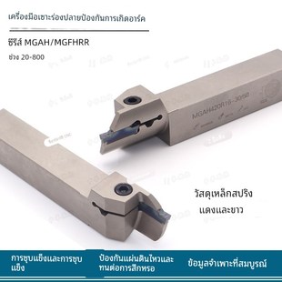 425双头槽刀片端面槽刀杆 325 反圆弧端面切槽刀杆MGAH MGFHRR320