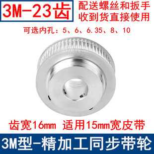3M23同步带轮齿宽16mm带台阶BF型 6.35 10同步轮3M现货 内孔5