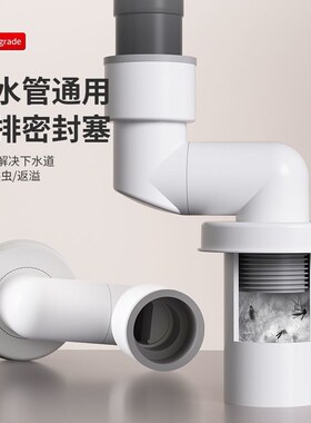 墙排厨房下水管45度三通洗菜盆下水道水槽排水三头通防返臭密封塞