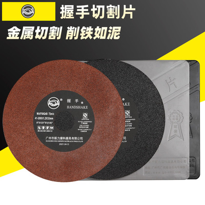 握手牌切割片618平面小磨床切割片超薄180/200咭碟带网无网砂轮片