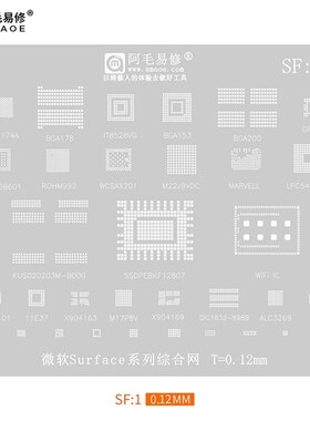 阿毛易修/SF1/微软Surface平板笔记本/SSDPEBKF128G7/植锡钢网