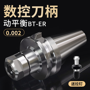 BT40 50数控刀柄加工中心CNC高精度动平衡ER32夹头25