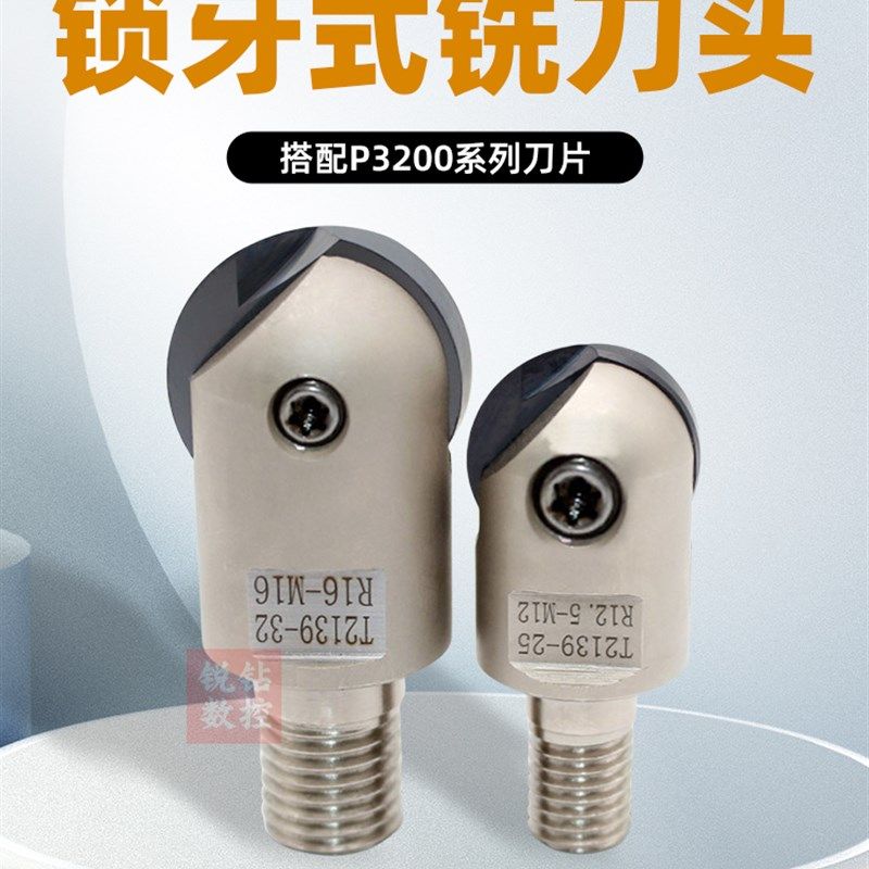 数控锁牙式铣刀头 精铣球型可立铣刀头 钨钢抗震刀杆配刀片P3200